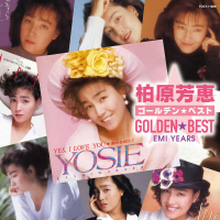 Golden Best Yoshie Kashiwabara -EMI Years-