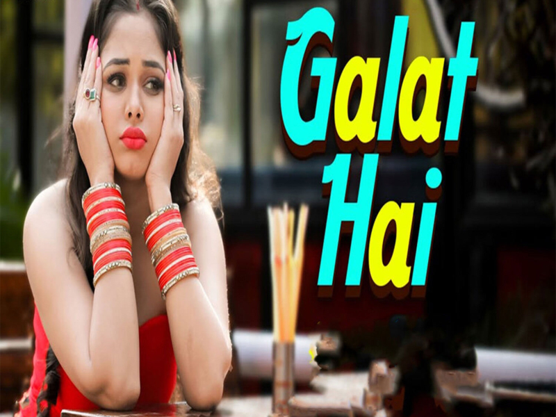 Galat Hai (Single)