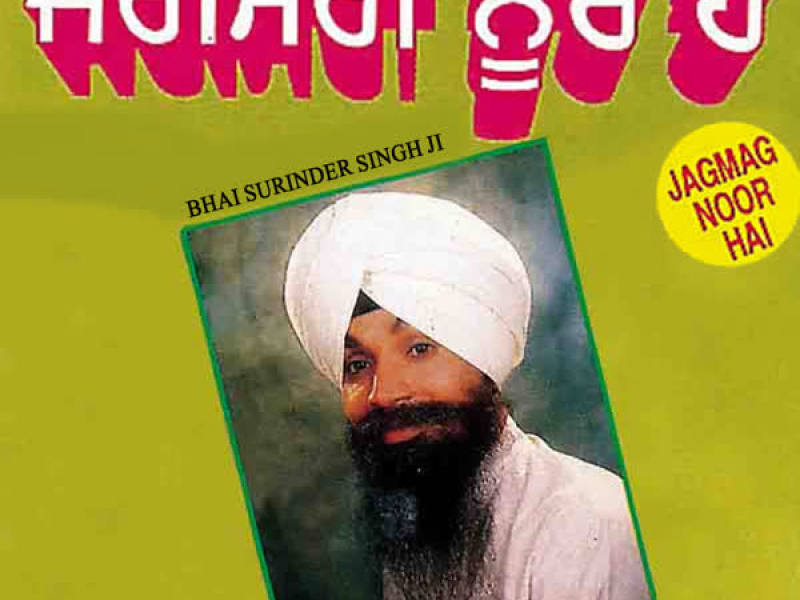 Jagmag Noor Hai Vol-13