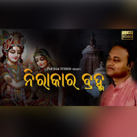 Nirakara Brahma (Single)