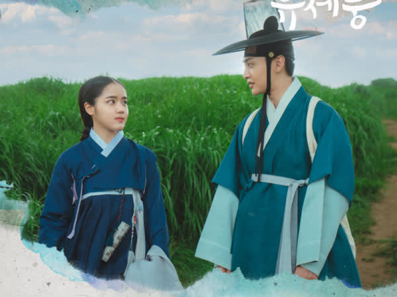 Poong, the Joseon Psychiatrist OST Part.5 (Single)