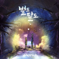 Both star and moon (Single)