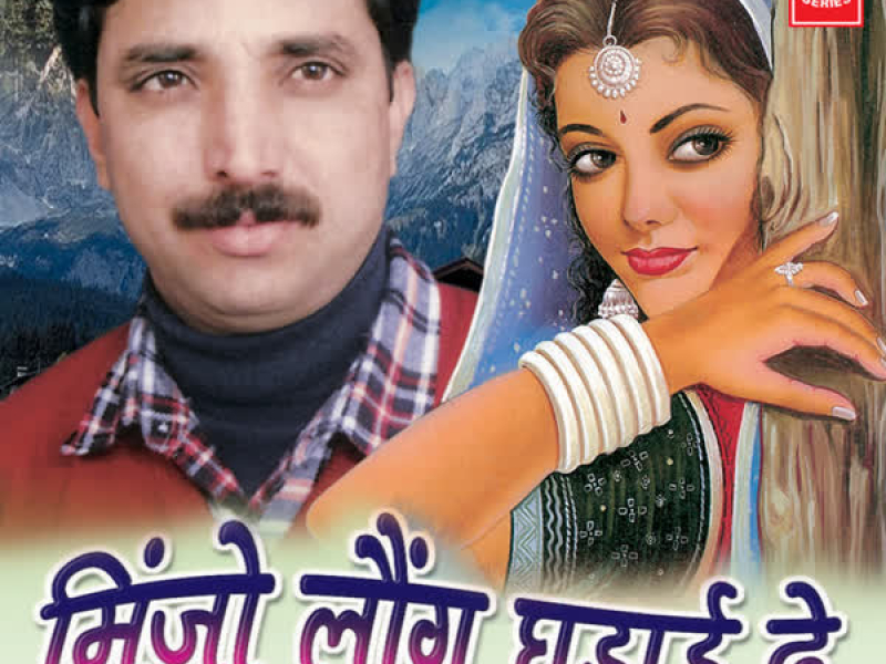 Minjo Laung Ghadaai De