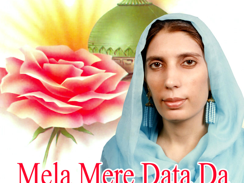 Mela Mere Data Da