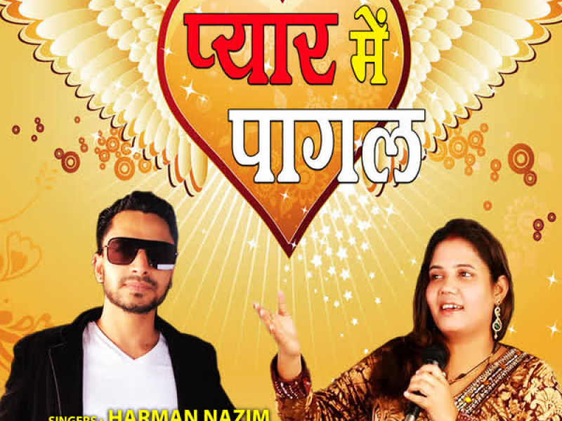 Pyaar Mein Pagal (EP)