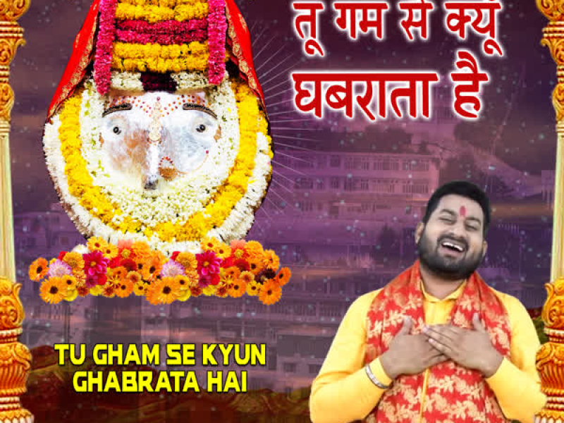 Tu Gham Se Kyun Ghabrata Hai (Single)