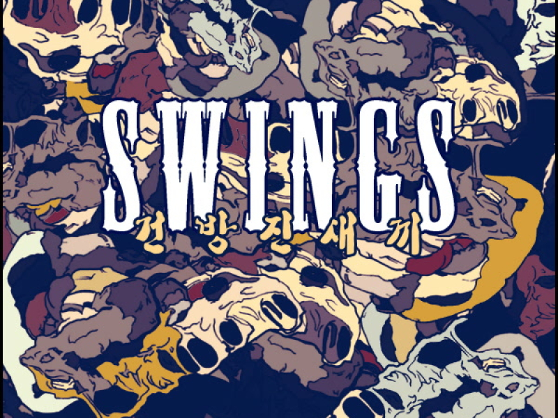 Arrogant Bastard (Single)