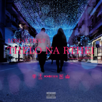Thelw Na Rthei (Single)