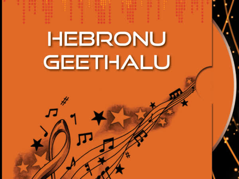 Hebronu Geethalu Vol-4