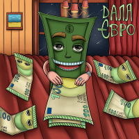 Дала Євро (Single)