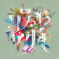 Wasuregataki (Single)