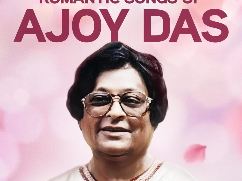 Romantic Songs Of Ajoy Das