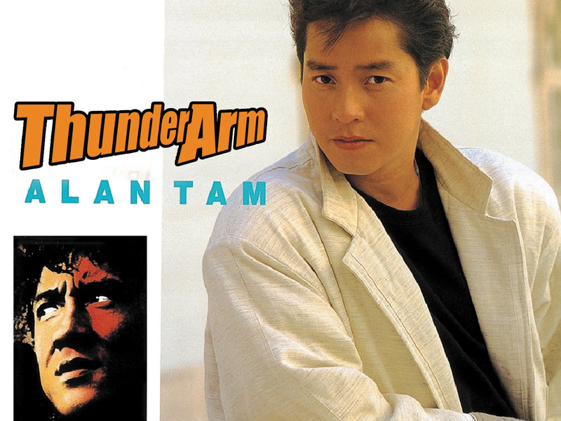 復黑王- THUNDER ARM