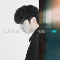 Just a Moment (Single)