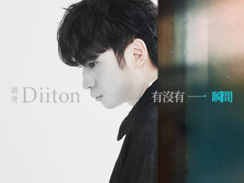 Just a Moment (Single)