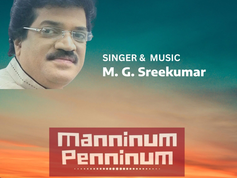 Manninum Penninum (Single)