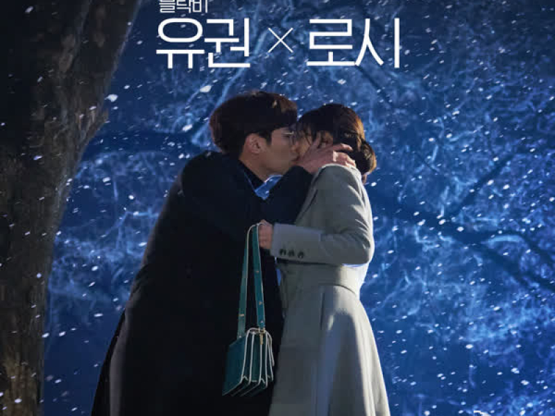 저글러스 (Original Soundtrack), Pt.5 (Single)