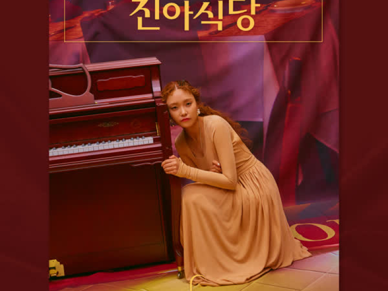 Jinah Restaurant Full Course