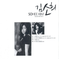 사랑꽃/내사랑 단양팔경 (EP)