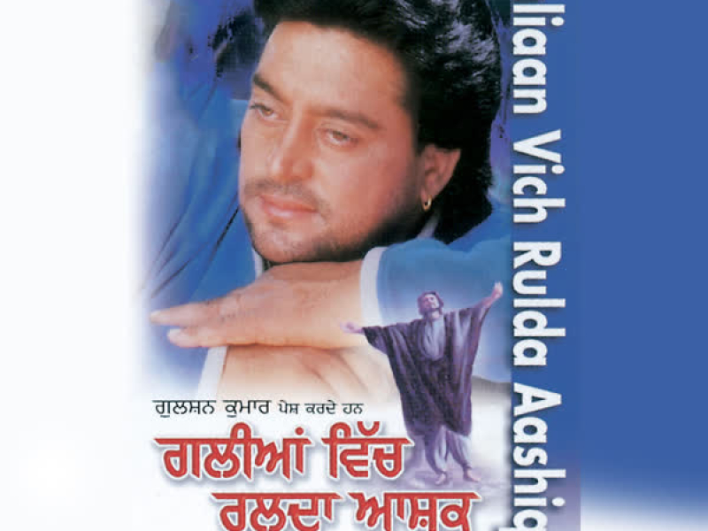 Galiaan Vich Rulda Aashiq