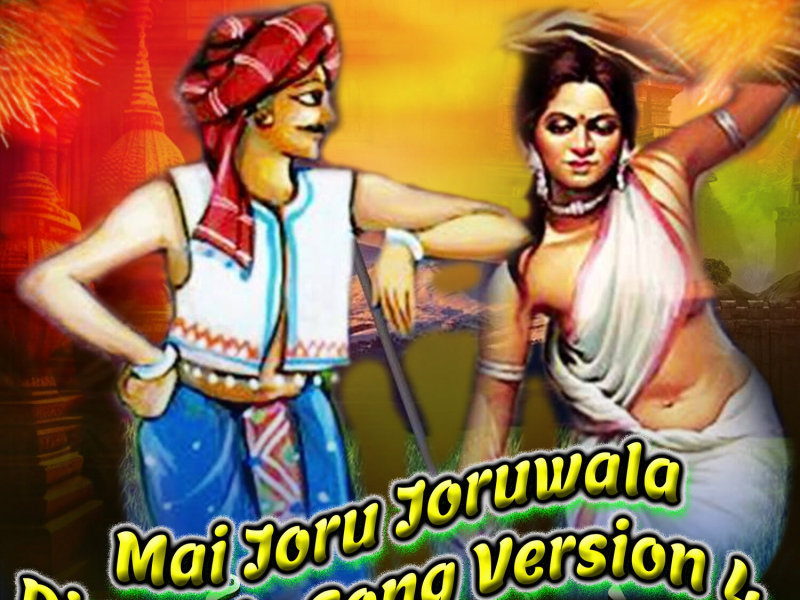 Mai Joru Joruwala (Dj Remix Song Version 4) (Single)
