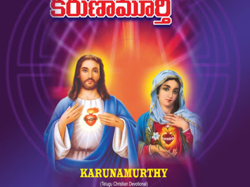 Karunamurthy