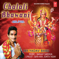 Chalali Bhawani (EP)