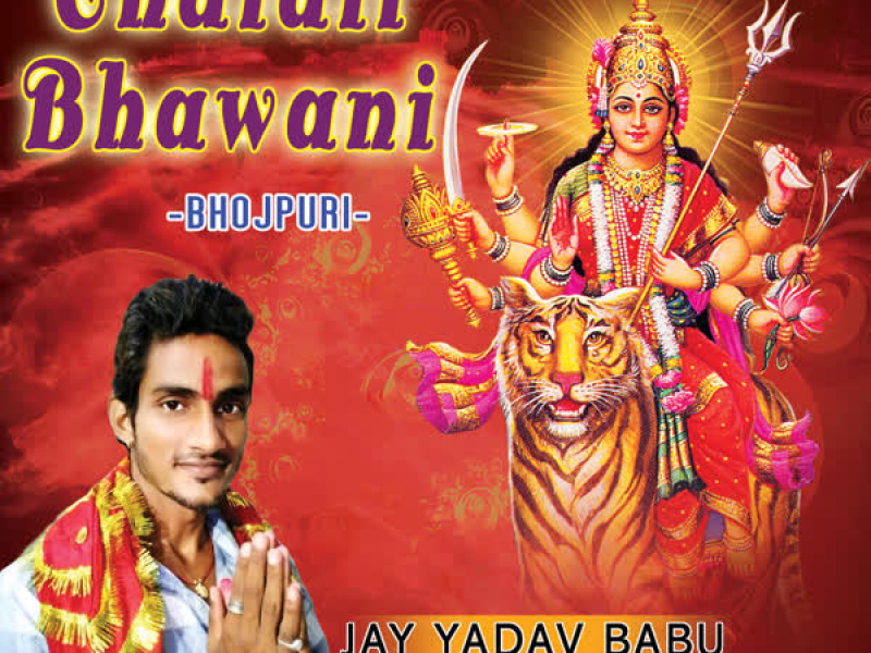 Chalali Bhawani (EP)