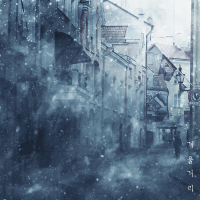 Winter Streets 겨울거리 (Single)