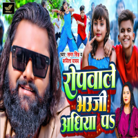 Ropwale Bhauji Adhiya Pa (Single)