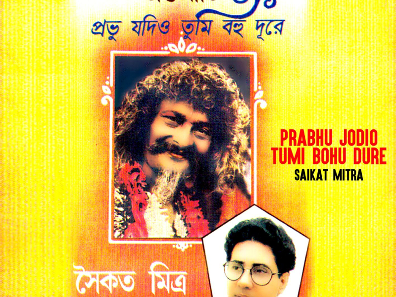Prabhu Jodio Tumi Bohu Dure