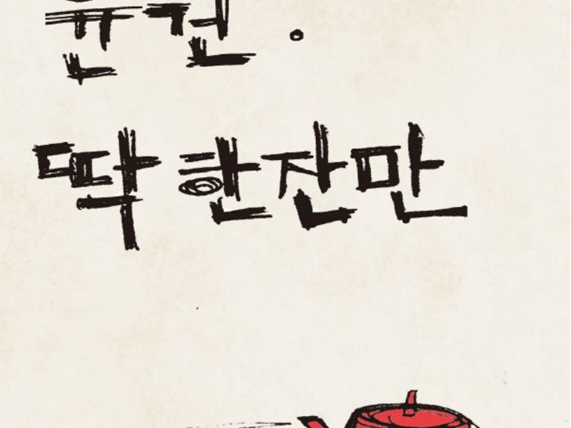 One More Drink (Single)