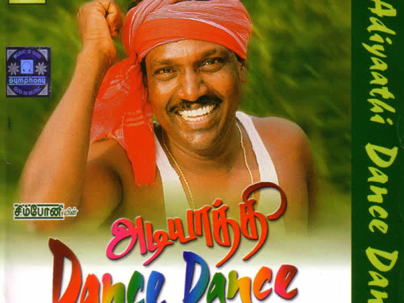 Adiyaathi Dance Dance
