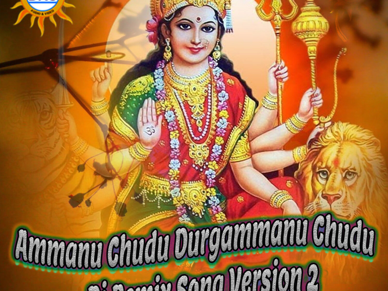 Ammanu Chudu Durgammanu Chudu (Dj Remix Song Version 2) (Single)