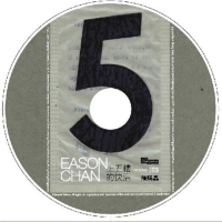 上五樓的快活- EDITED ROUGH MIX (Edited Rough Mix)