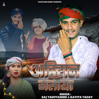 Ahiran Galiya (Single)