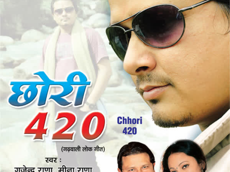 Chhori 420