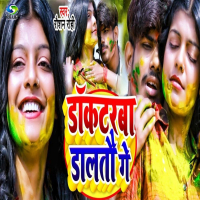 Doctorba Daltau Ge (Single)