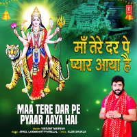 Maa Tere Dar Pe Pyaar Aaya Hai (Single)