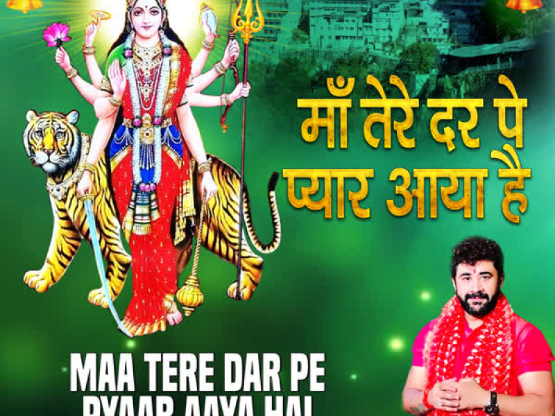 Maa Tere Dar Pe Pyaar Aaya Hai (Single)