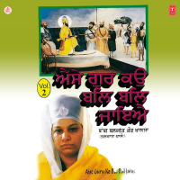 Aise Guru Ko Bal Bal Jaiye Vol-2