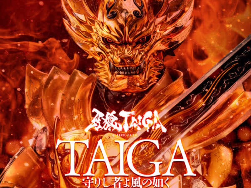 TAIGA〜Mamorishimonoyokazenogotoku〜 (Single)