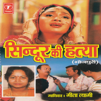 Sindur Ki Hatya (Single)