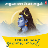 Arunachala Sivan Arul (EP)
