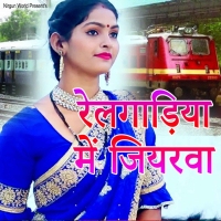 Relgadiya Me Jiyarwa (Single)