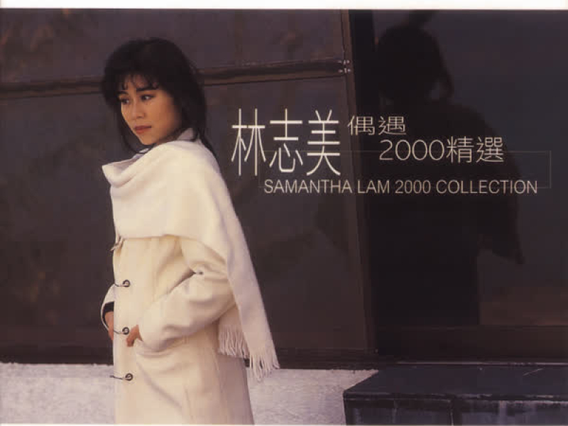 Samantha Lam 2000 Collection