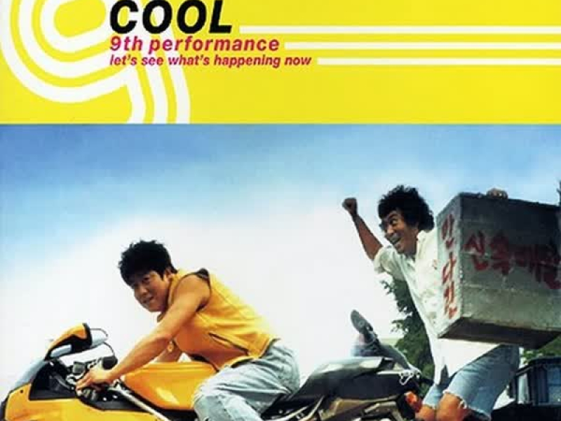 9th Performance: Let‘s See What‘s Happening Now