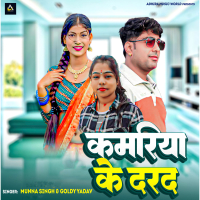 Kamariya Ke Darad (Single)