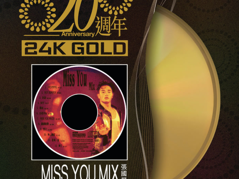 20週年  MISS YOU MIX