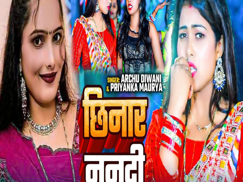 Chhinar Nanadi (Single)